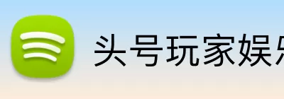 头号玩家娱乐平台 Logo